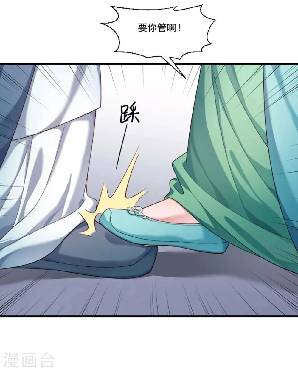 第159话 肖妃刁难黄舒 第14页