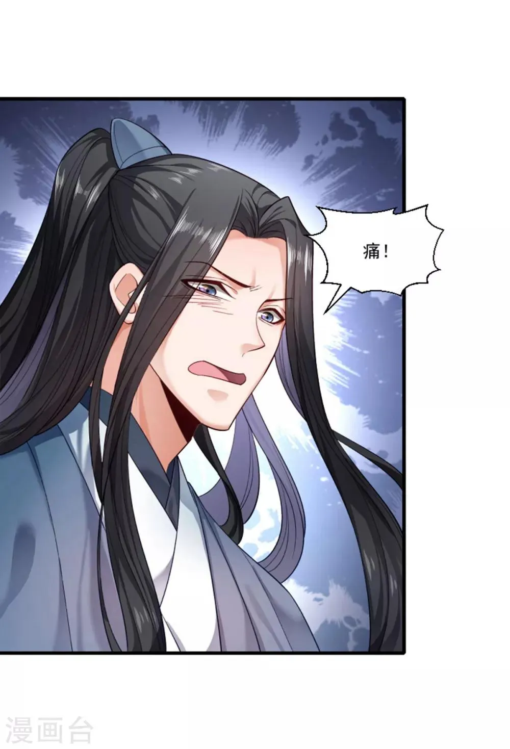 第159话 肖妃刁难黄舒 第15页