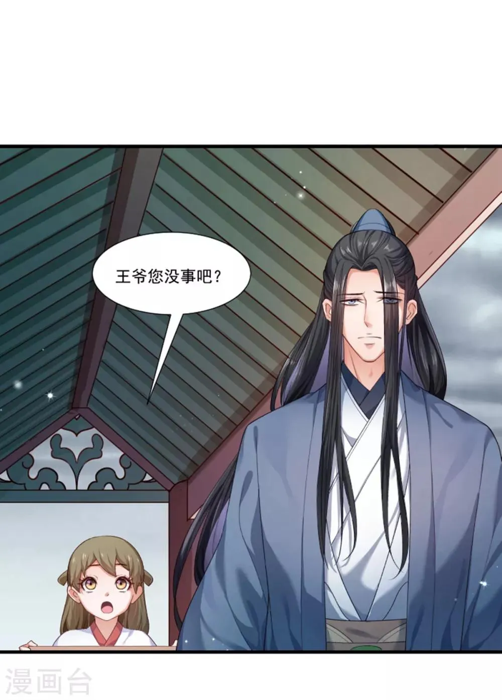 第159话 肖妃刁难黄舒 第17页