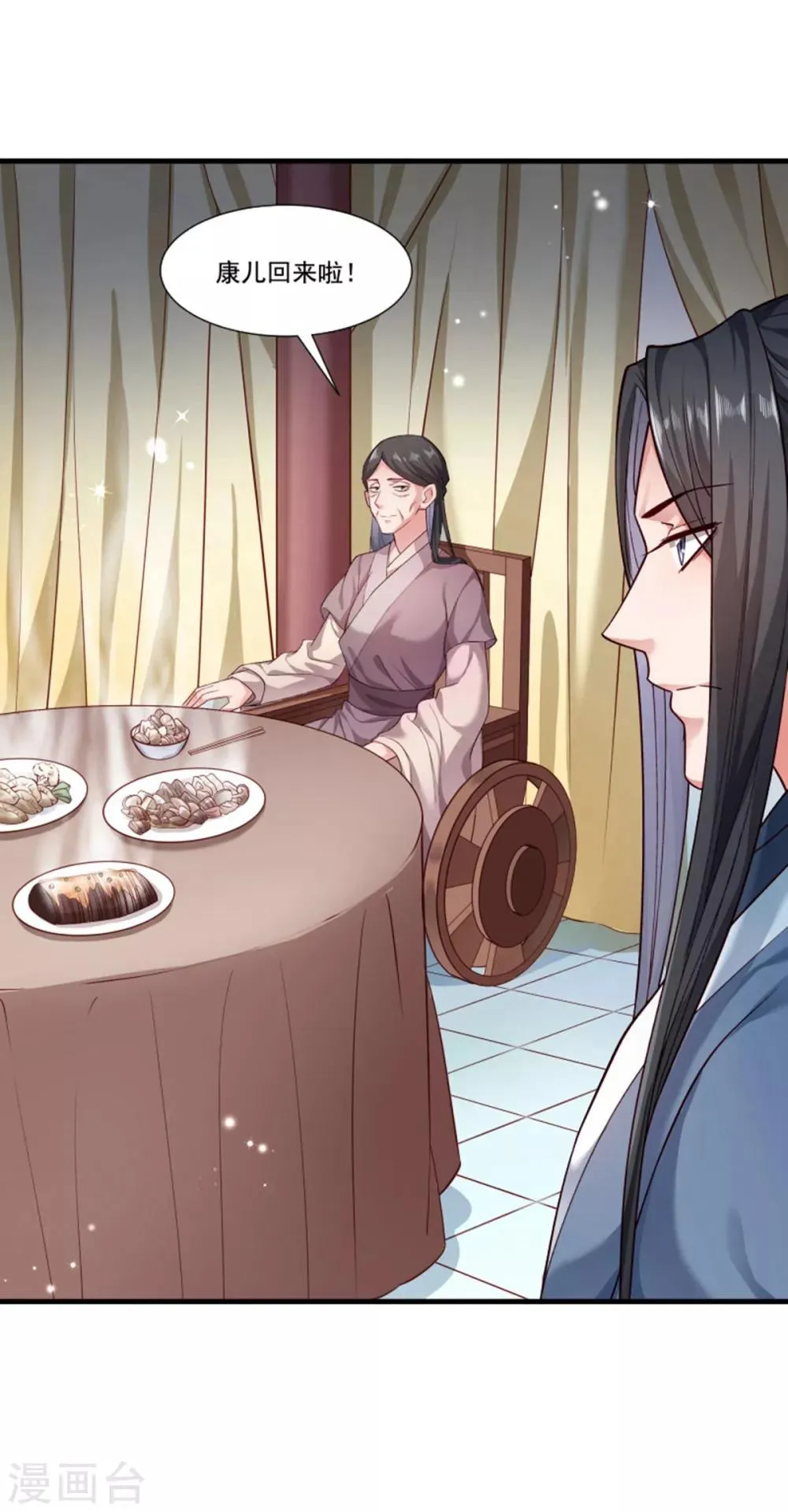 第159话 肖妃刁难黄舒 第22页