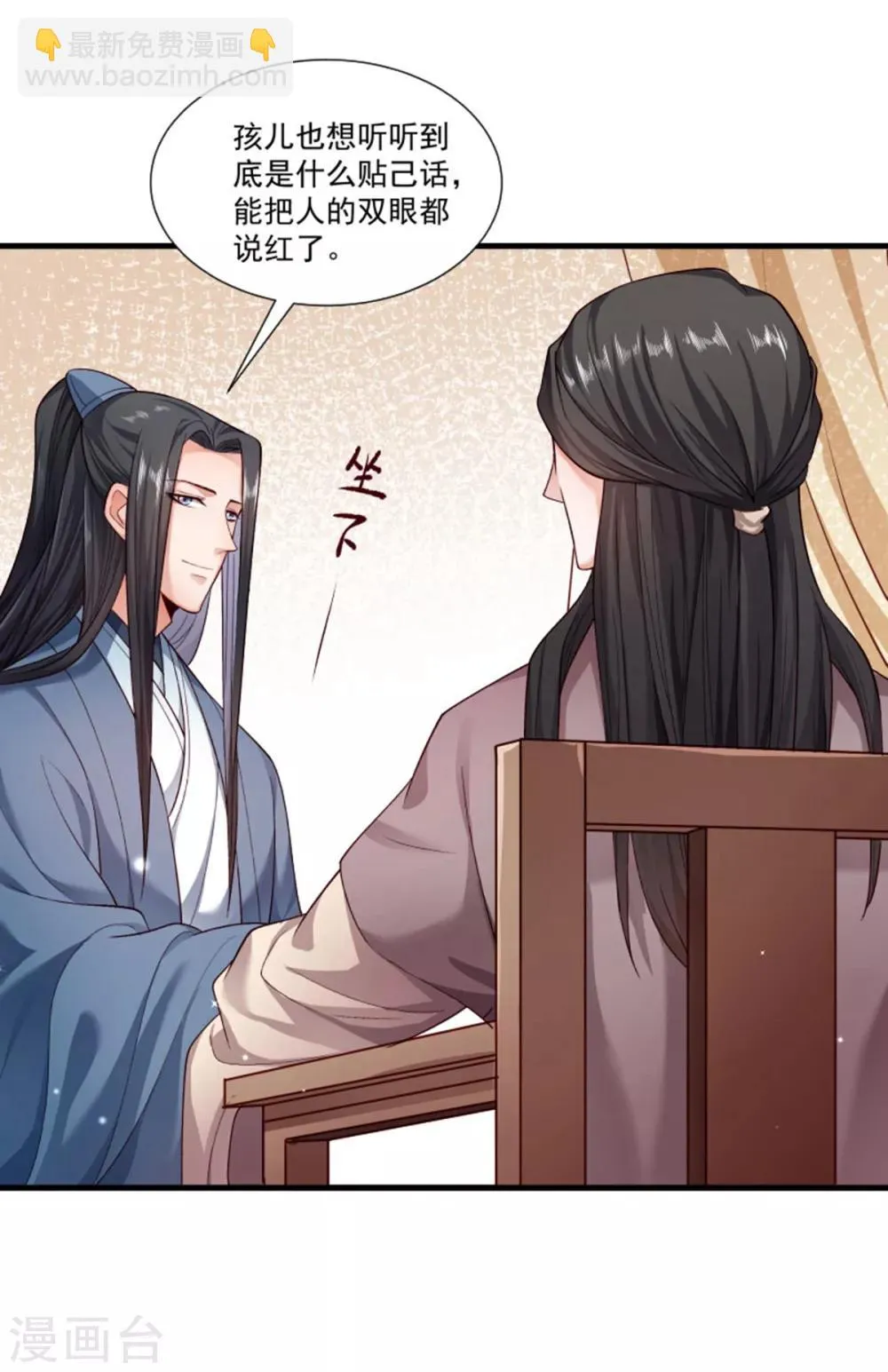第159话 肖妃刁难黄舒 第27页