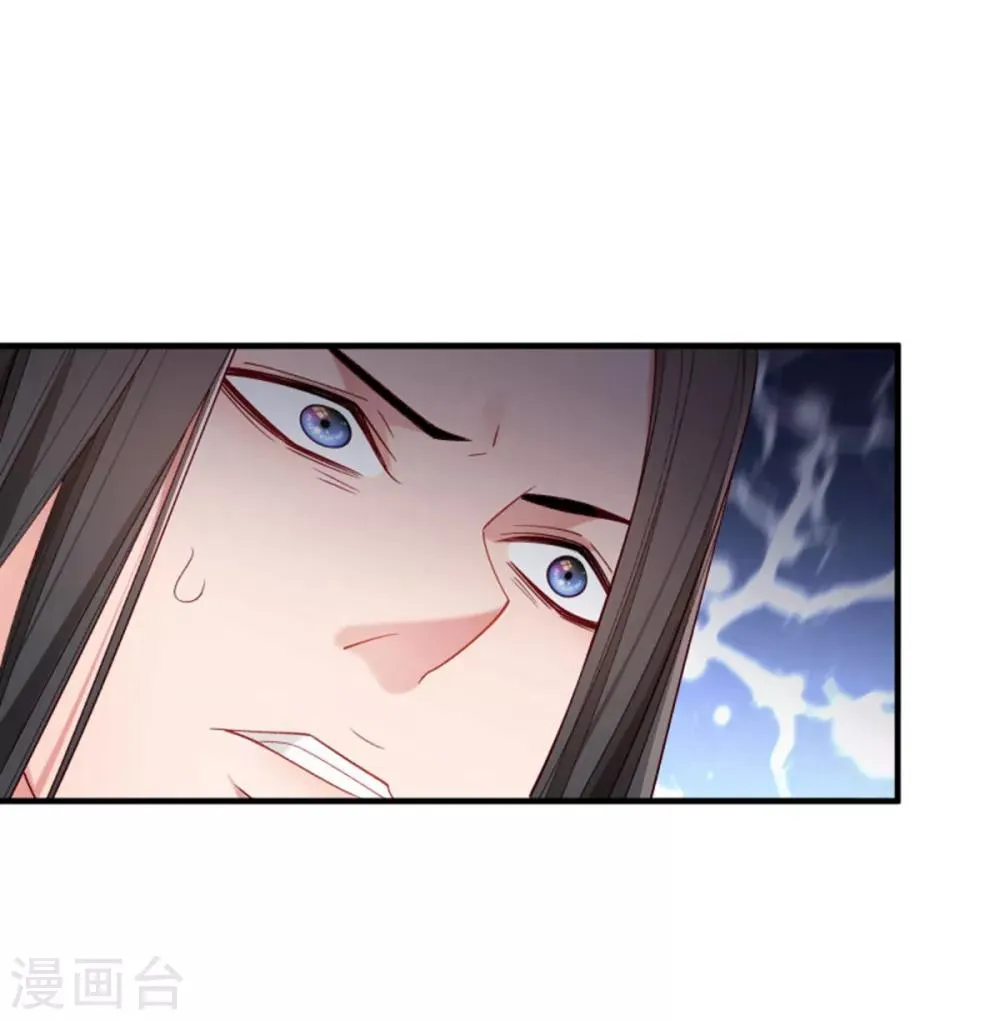 第159话 肖妃刁难黄舒 第29页