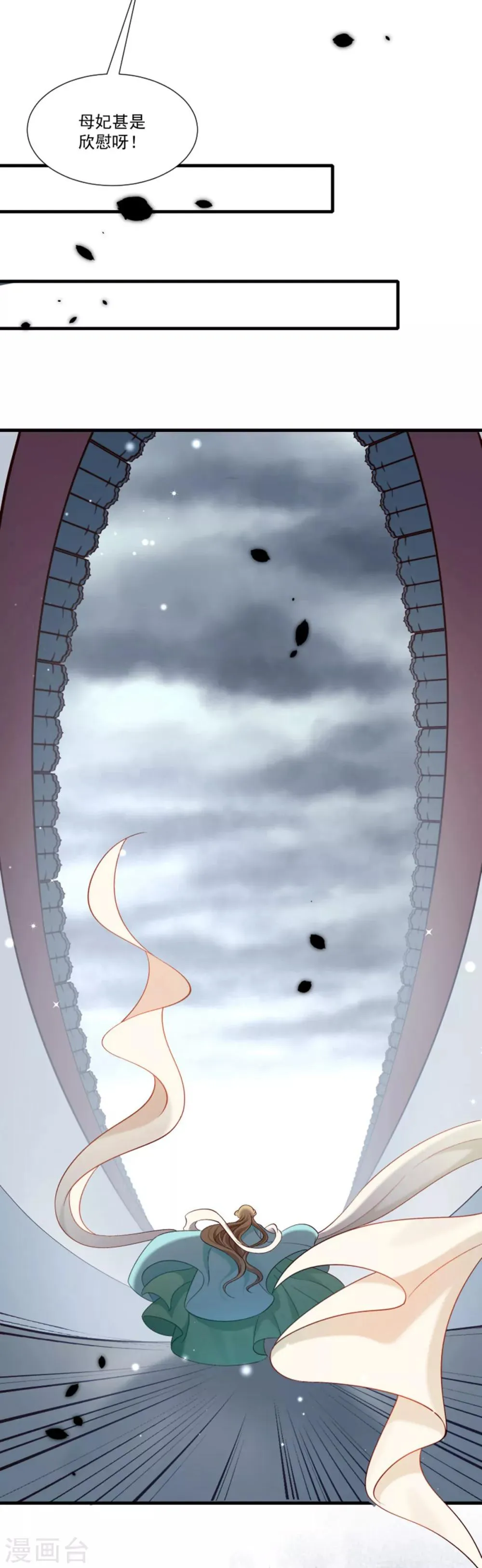 第159话 肖妃刁难黄舒 第32页