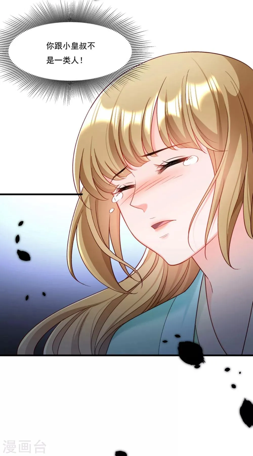 第159话 肖妃刁难黄舒 第34页