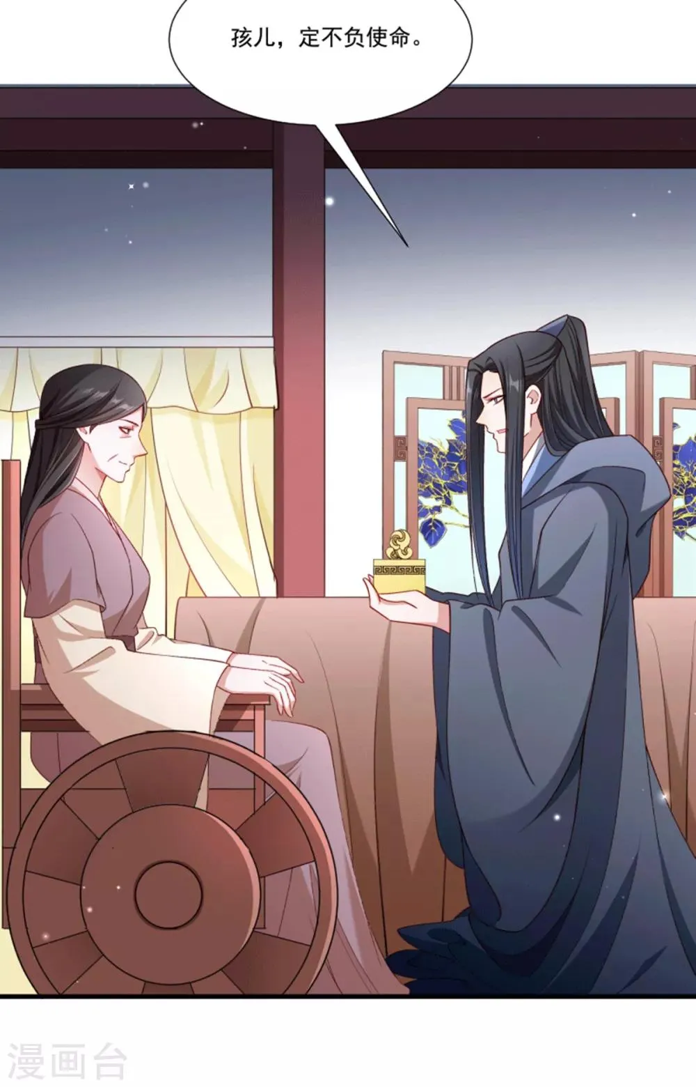 第160话 出宫 第4页