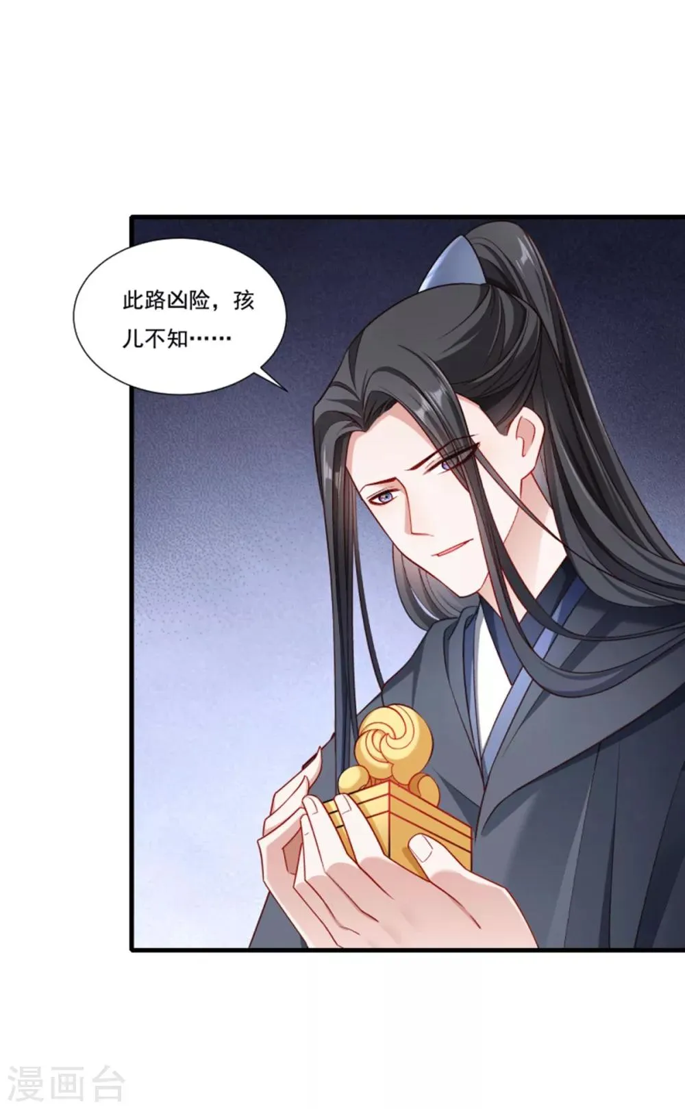 第160话 出宫 第6页