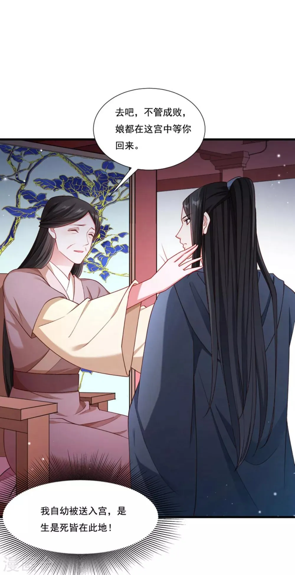 第160话 出宫 第7页