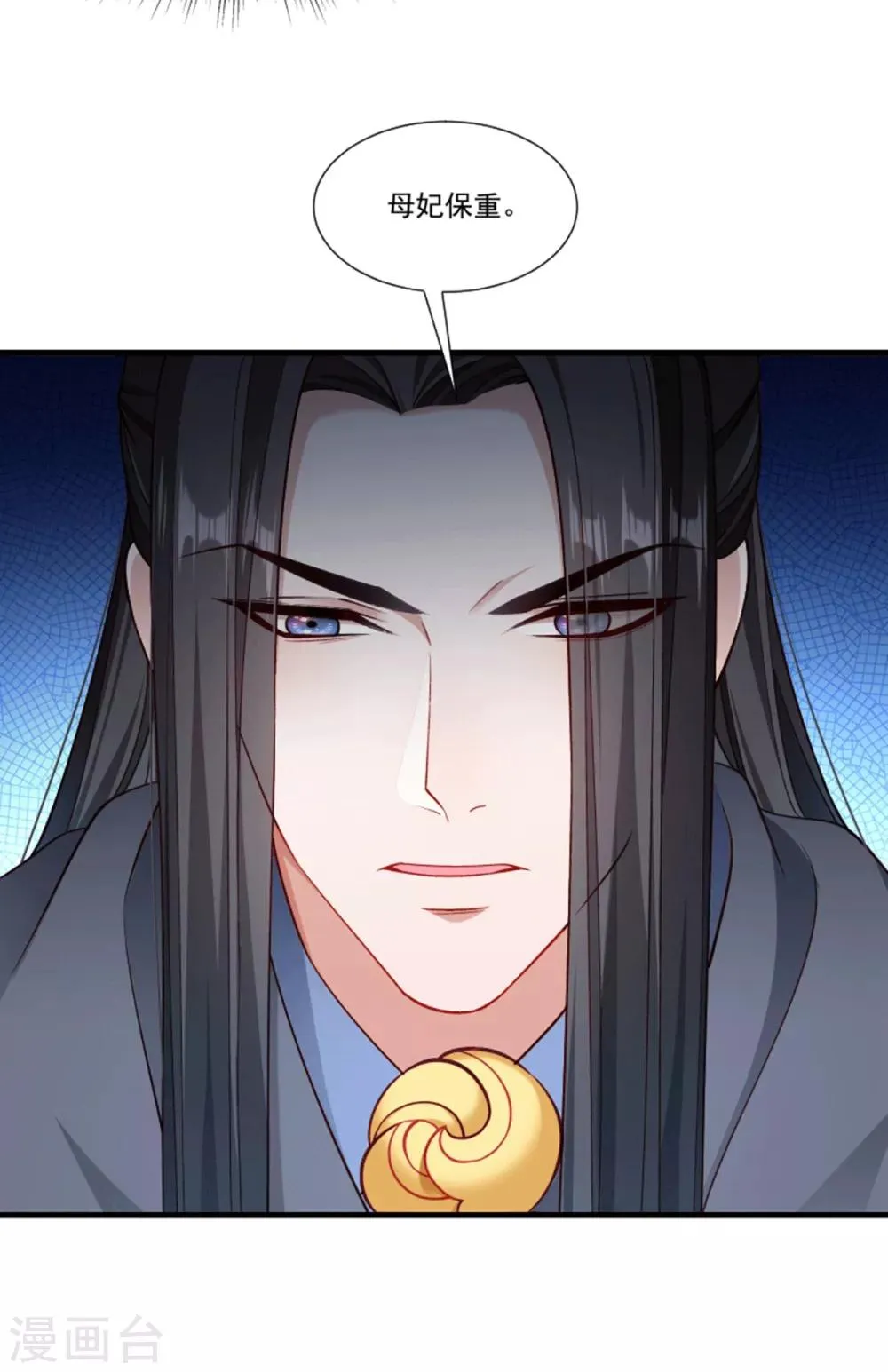 第160话 出宫 第8页