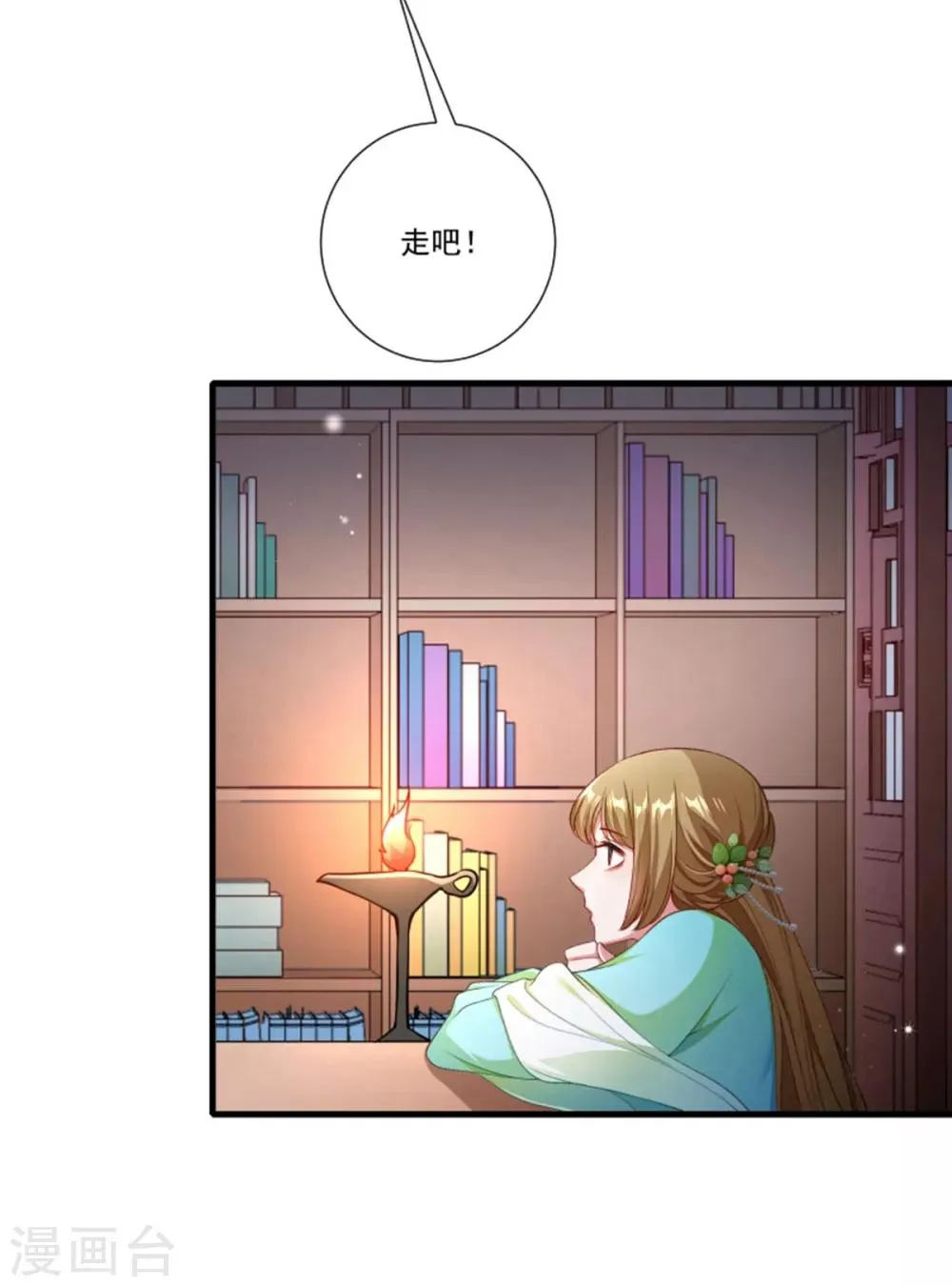 第160话 出宫 第12页