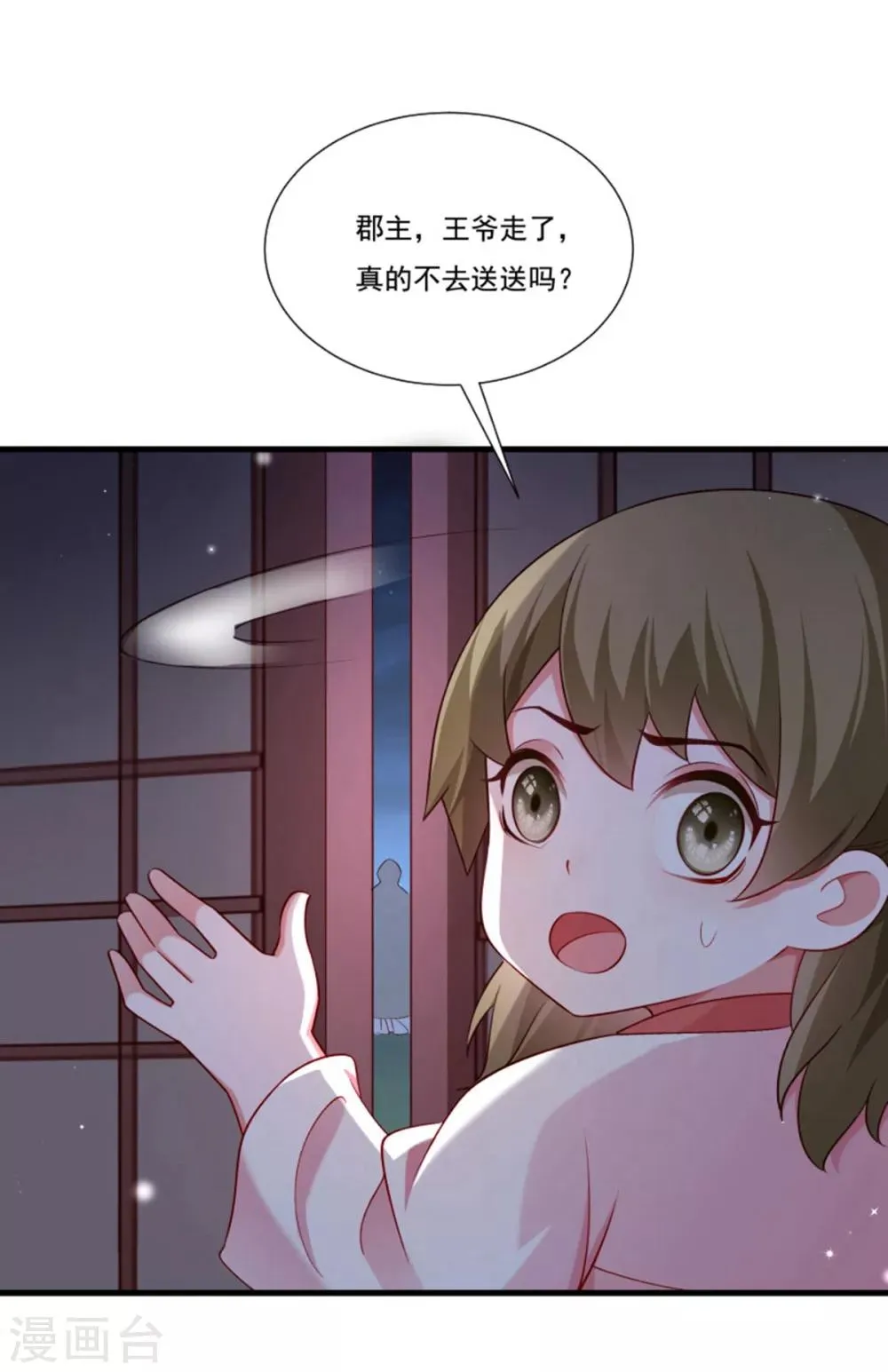 第160话 出宫 第13页