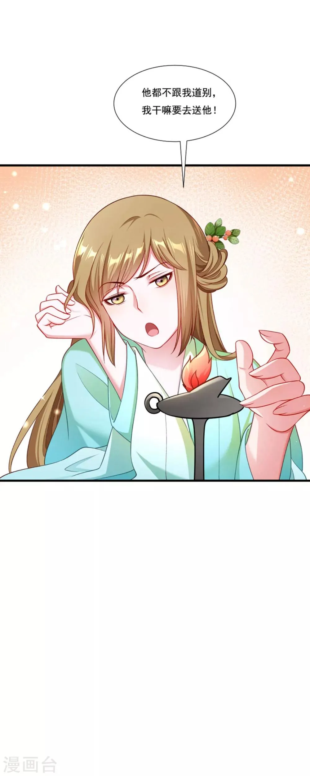 第160话 出宫 第14页