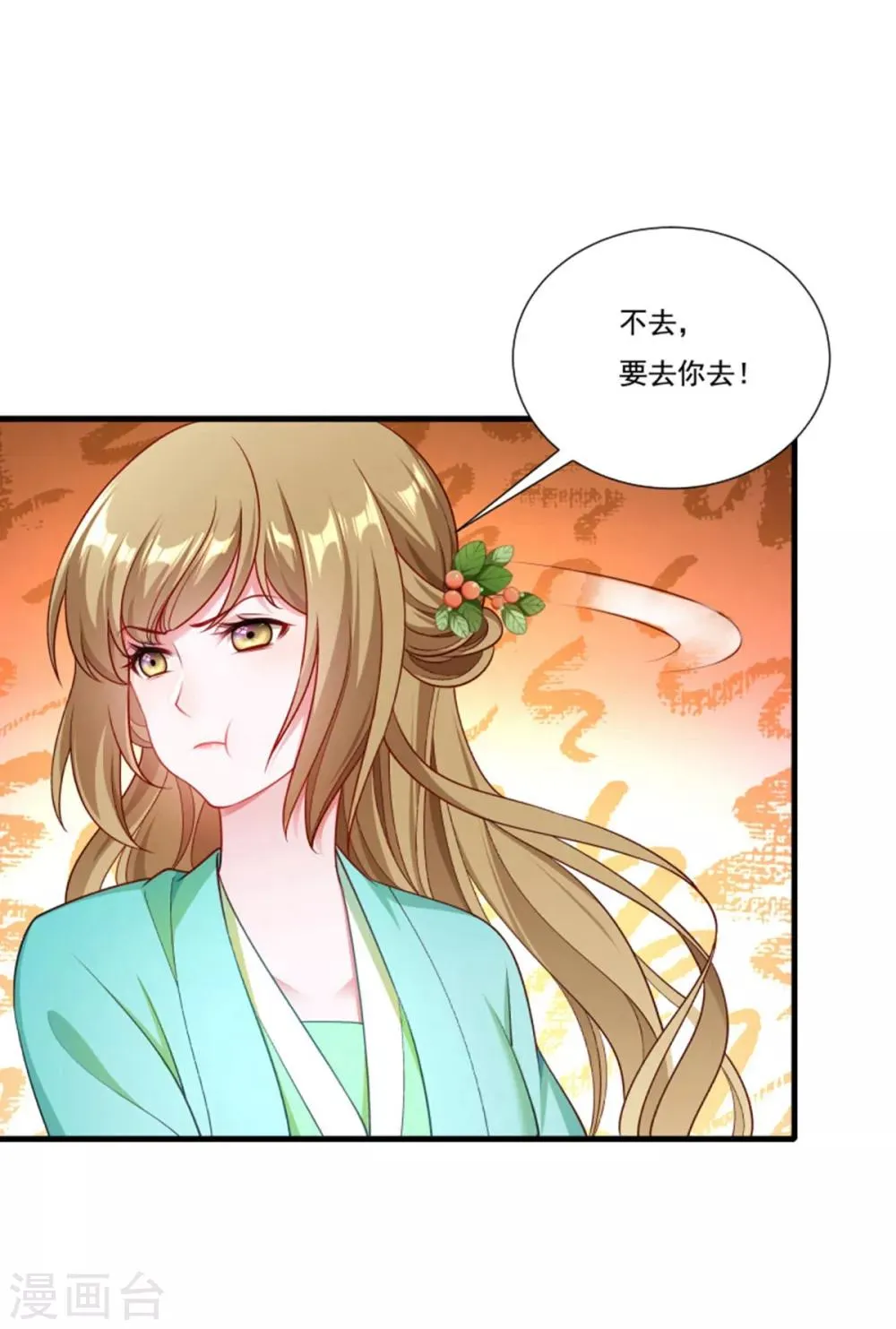 第160话 出宫 第18页