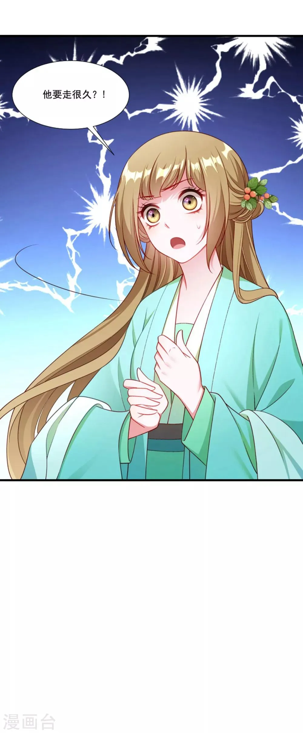 第160话 出宫 第20页