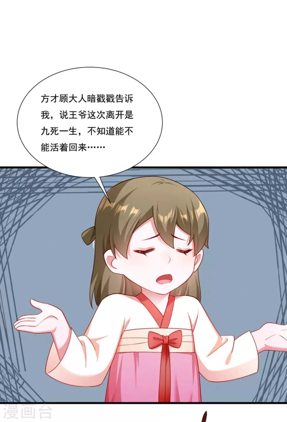 第160话 出宫 第21页