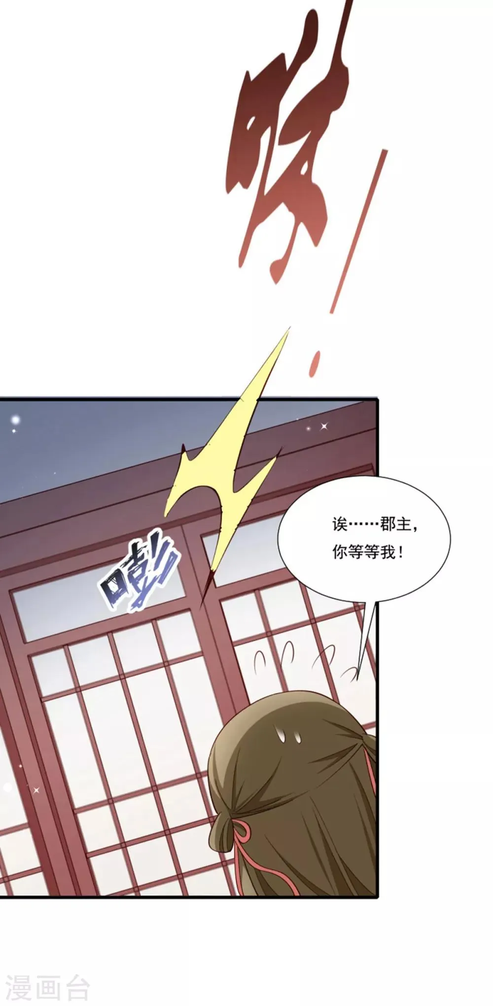 第160话 出宫 第22页