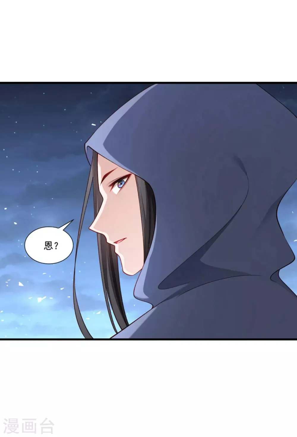 第160话 出宫 第24页