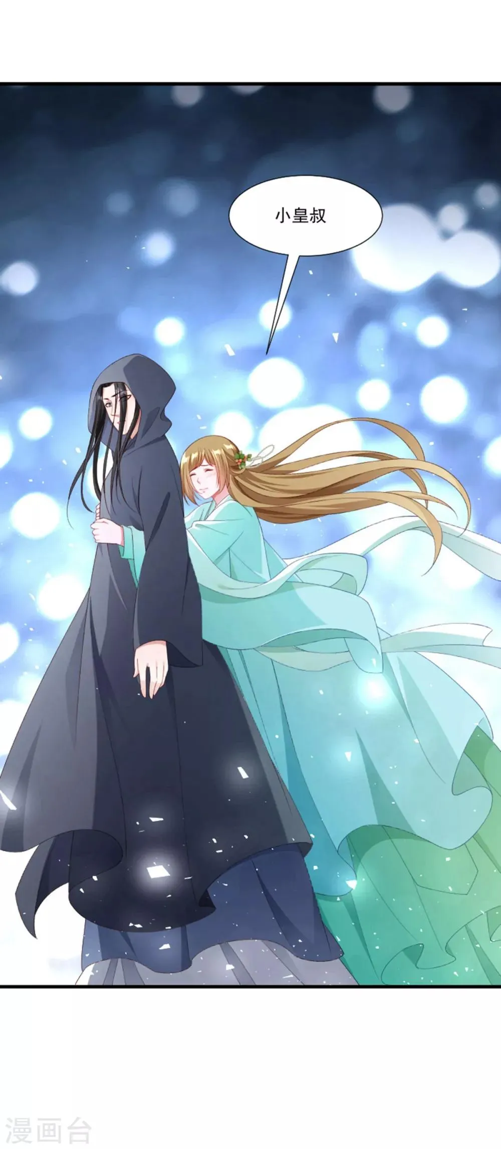 第160话 出宫 第25页