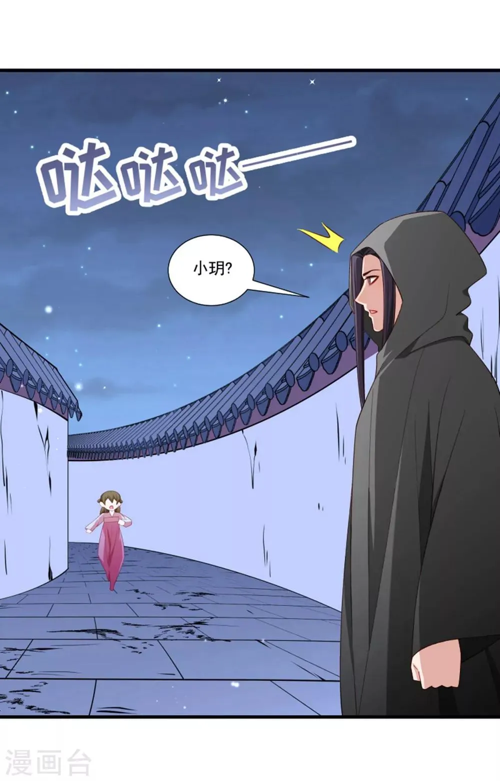第160话 出宫 第26页