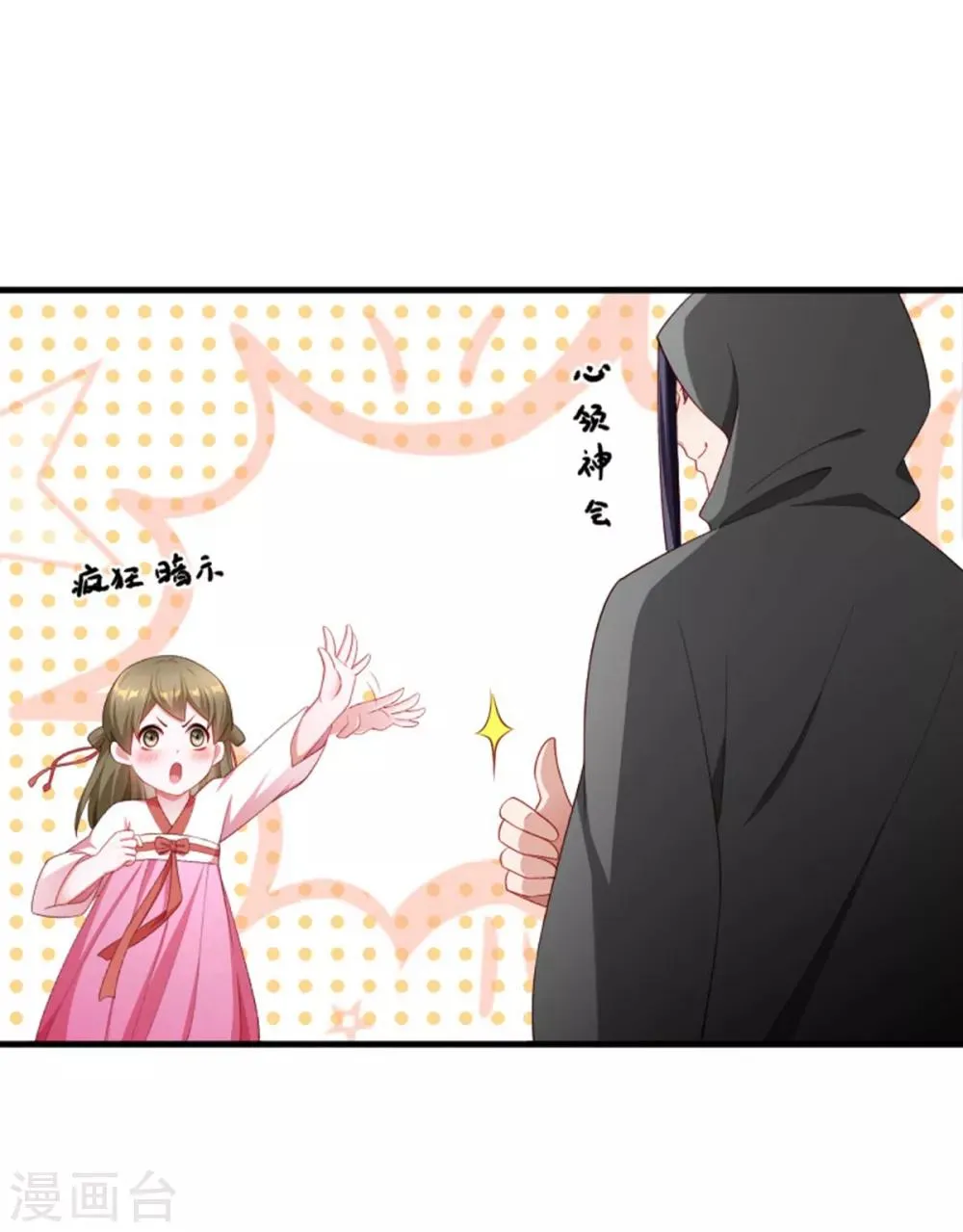 第160话 出宫 第27页