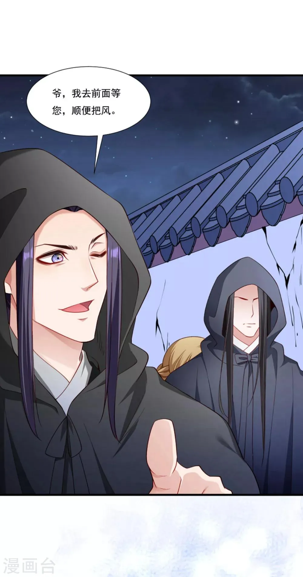 第160话 出宫 第28页