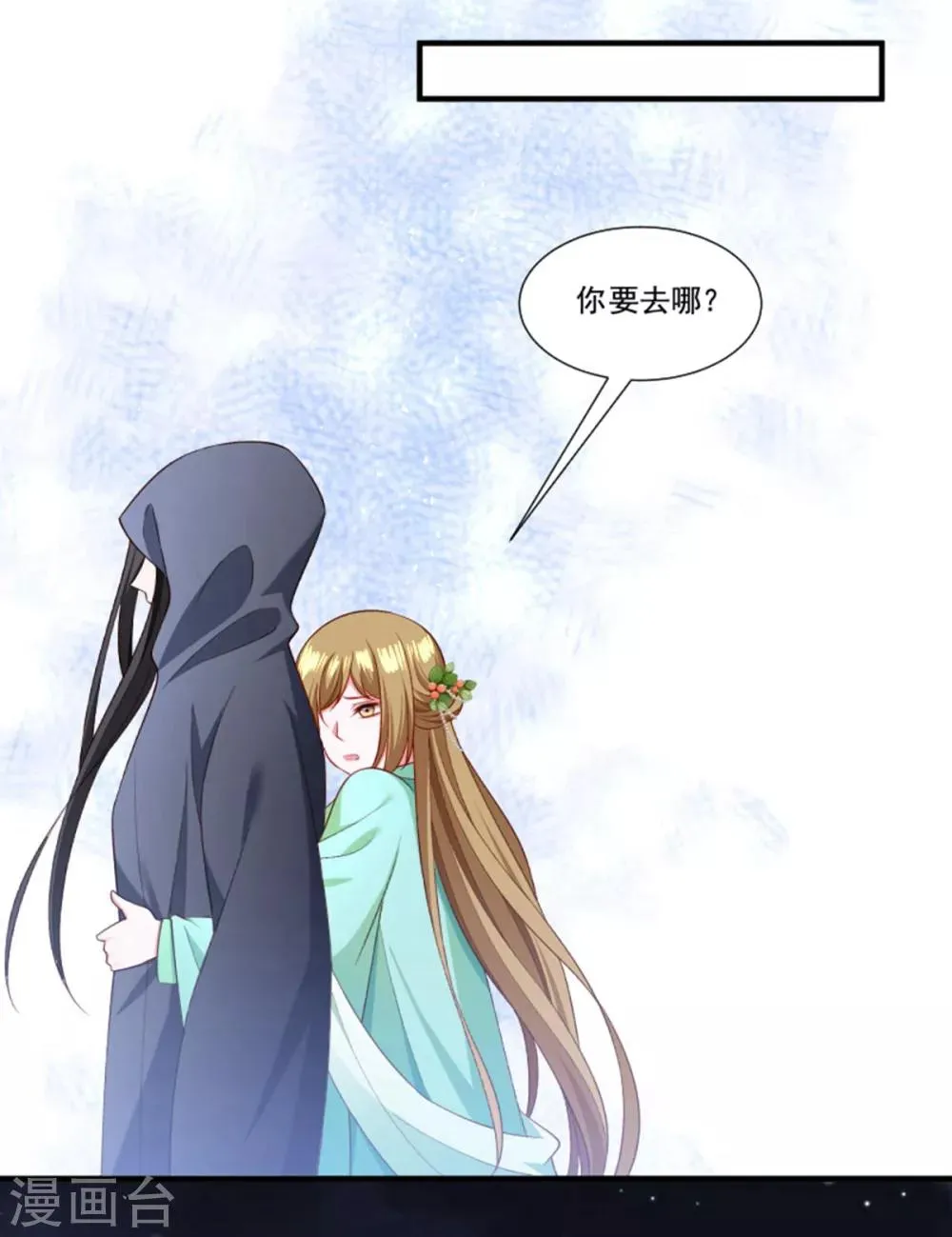 第160话 出宫 第29页