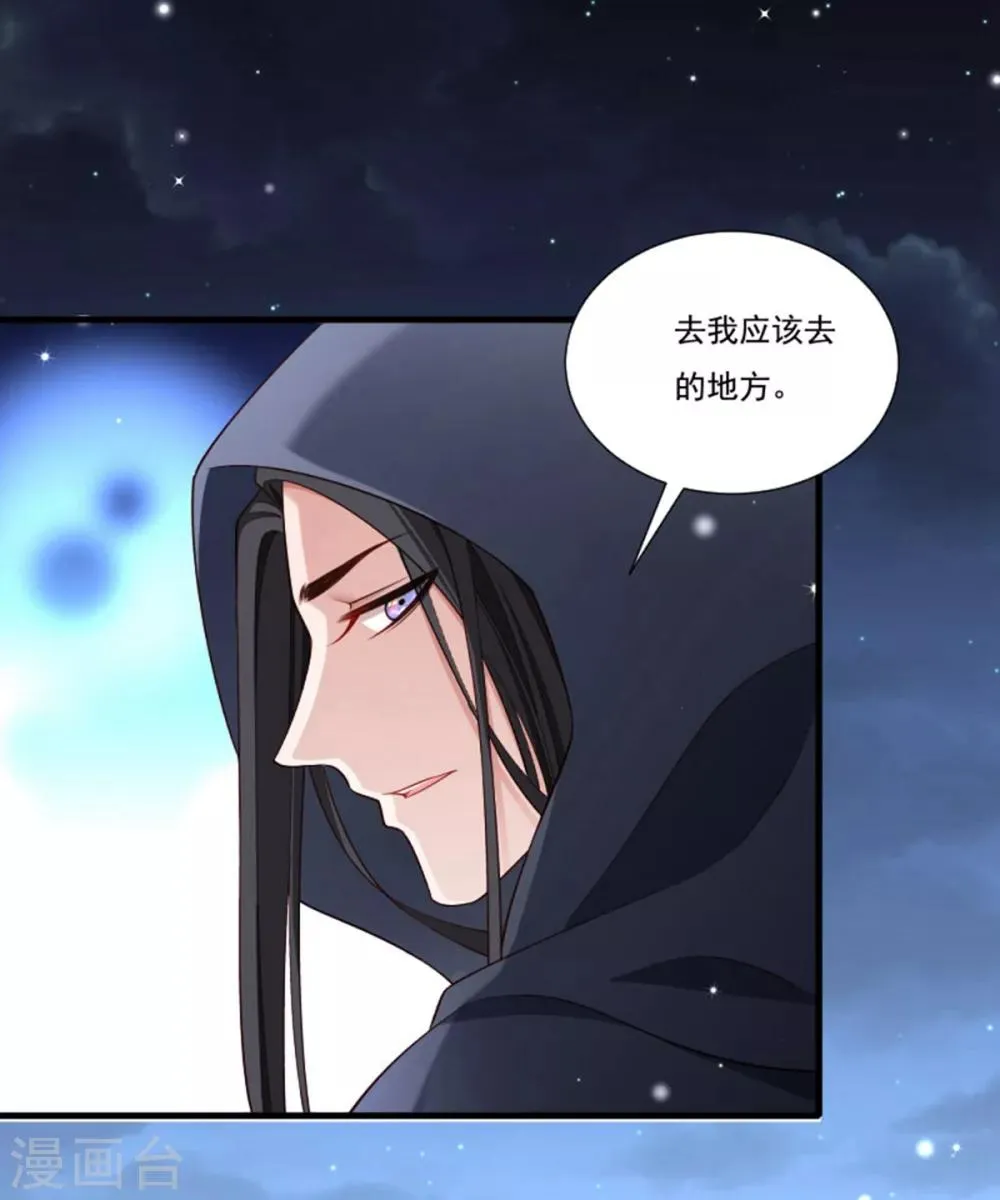 第160话 出宫 第30页