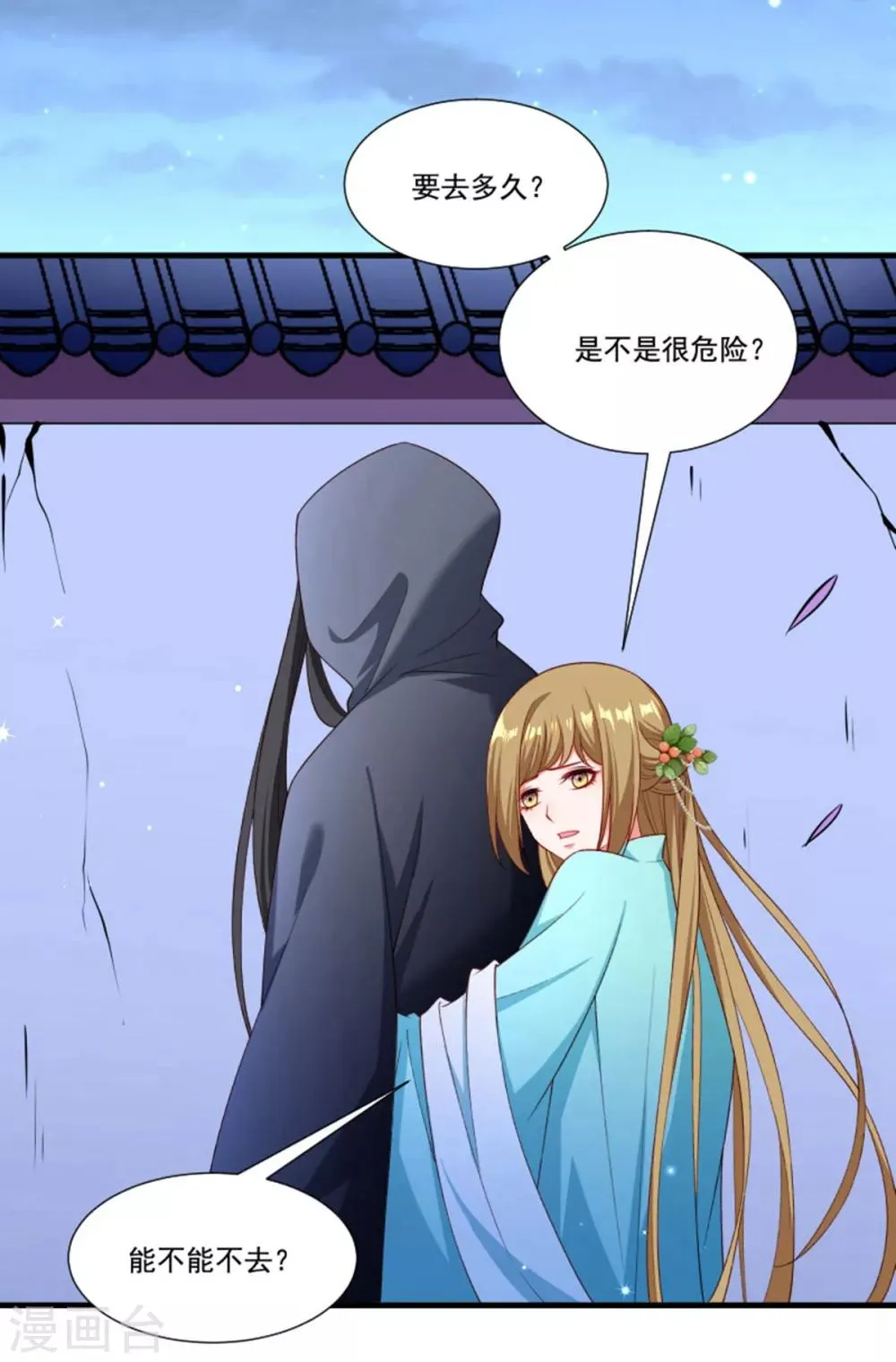 第160话 出宫 第31页