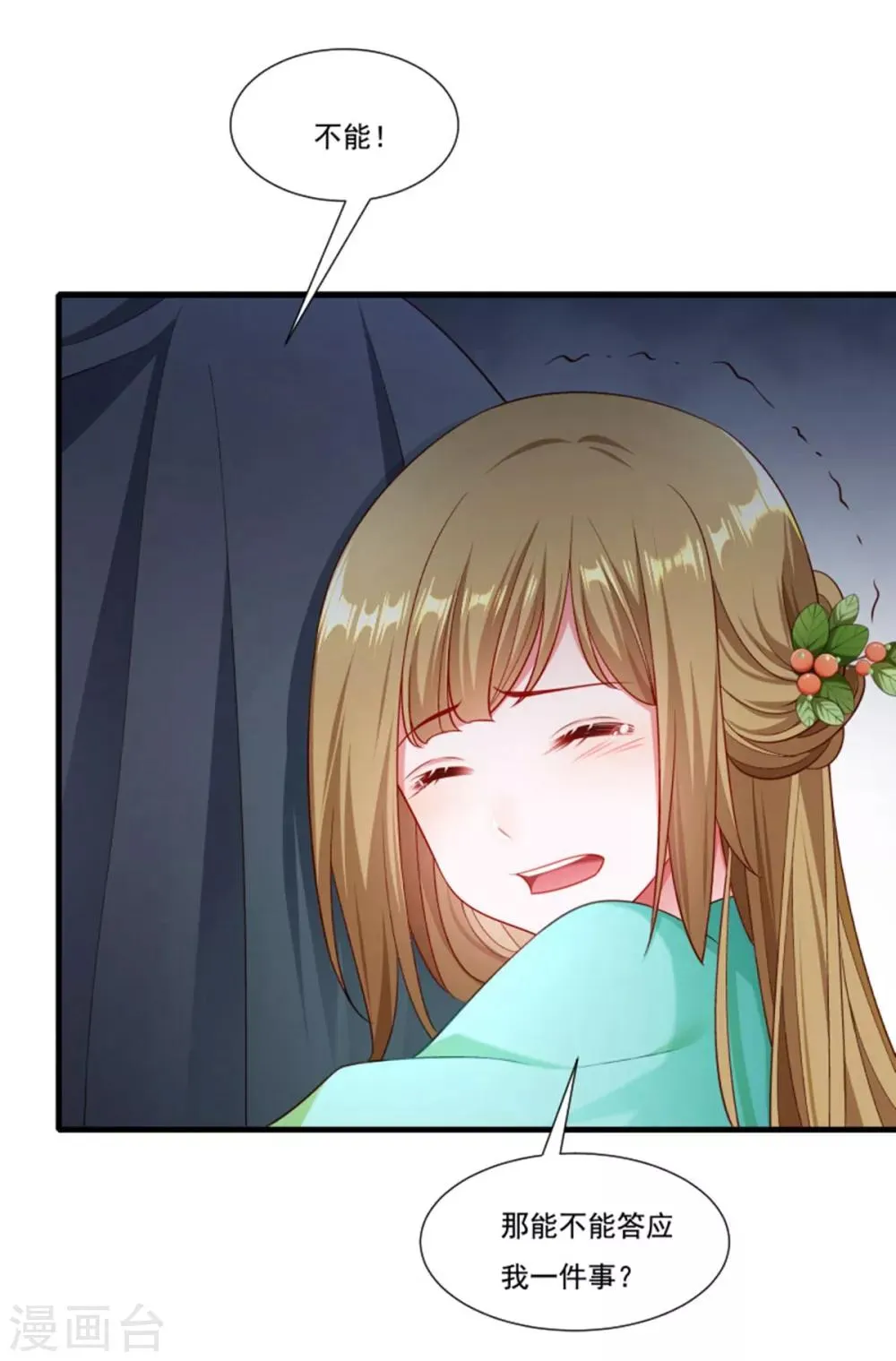 第160话 出宫 第32页