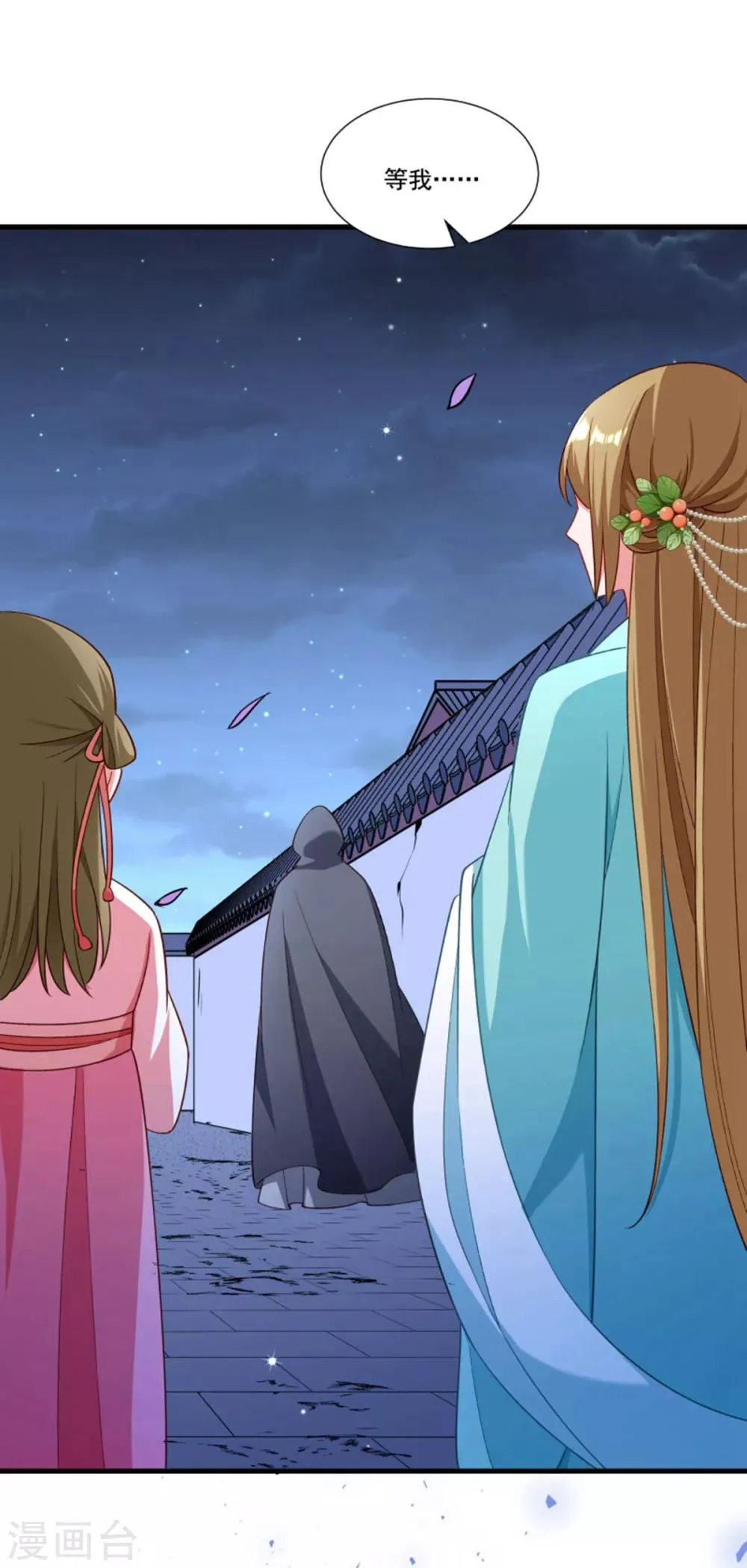第160话 出宫 第34页
