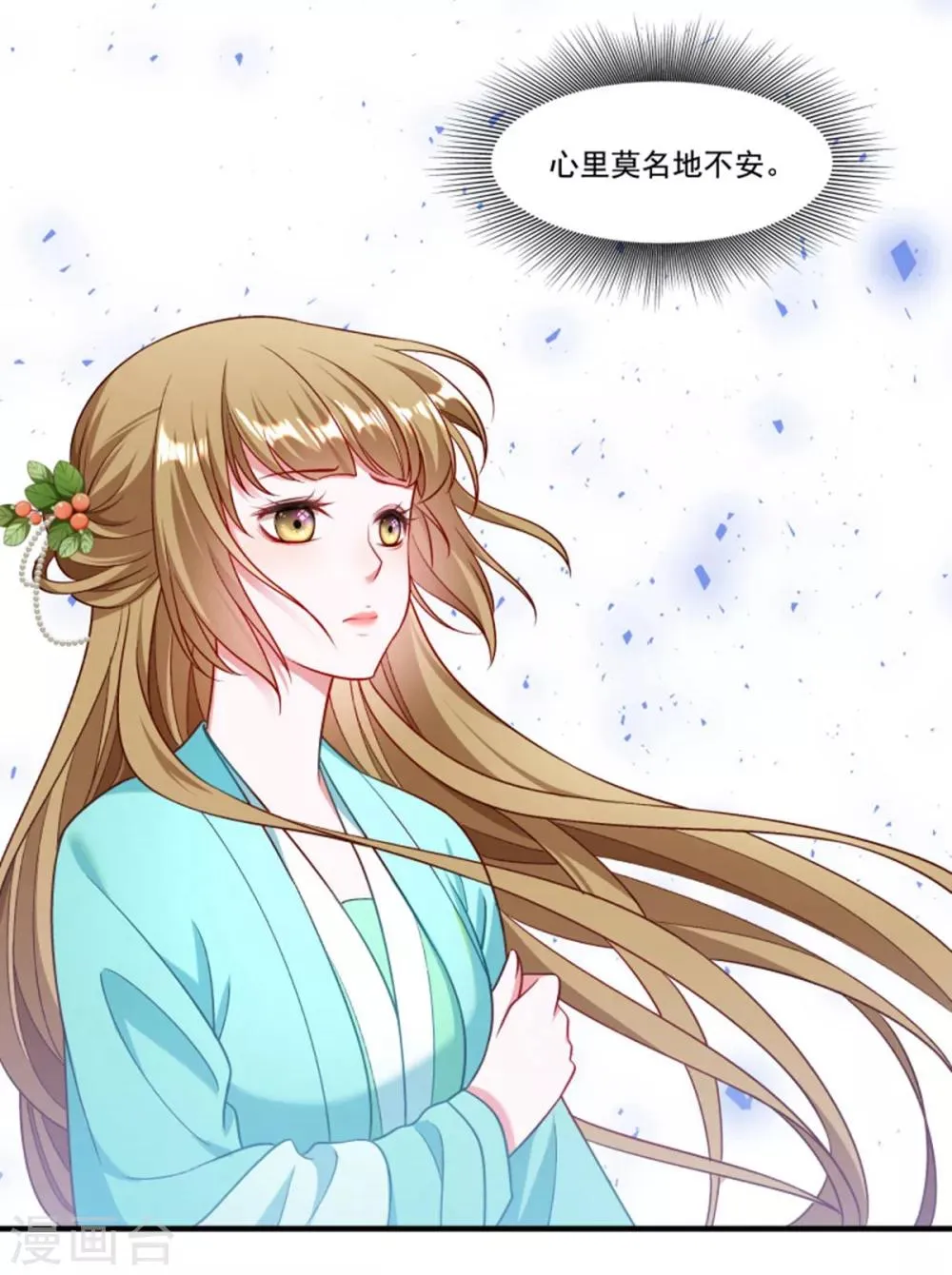 第160话 出宫 第35页