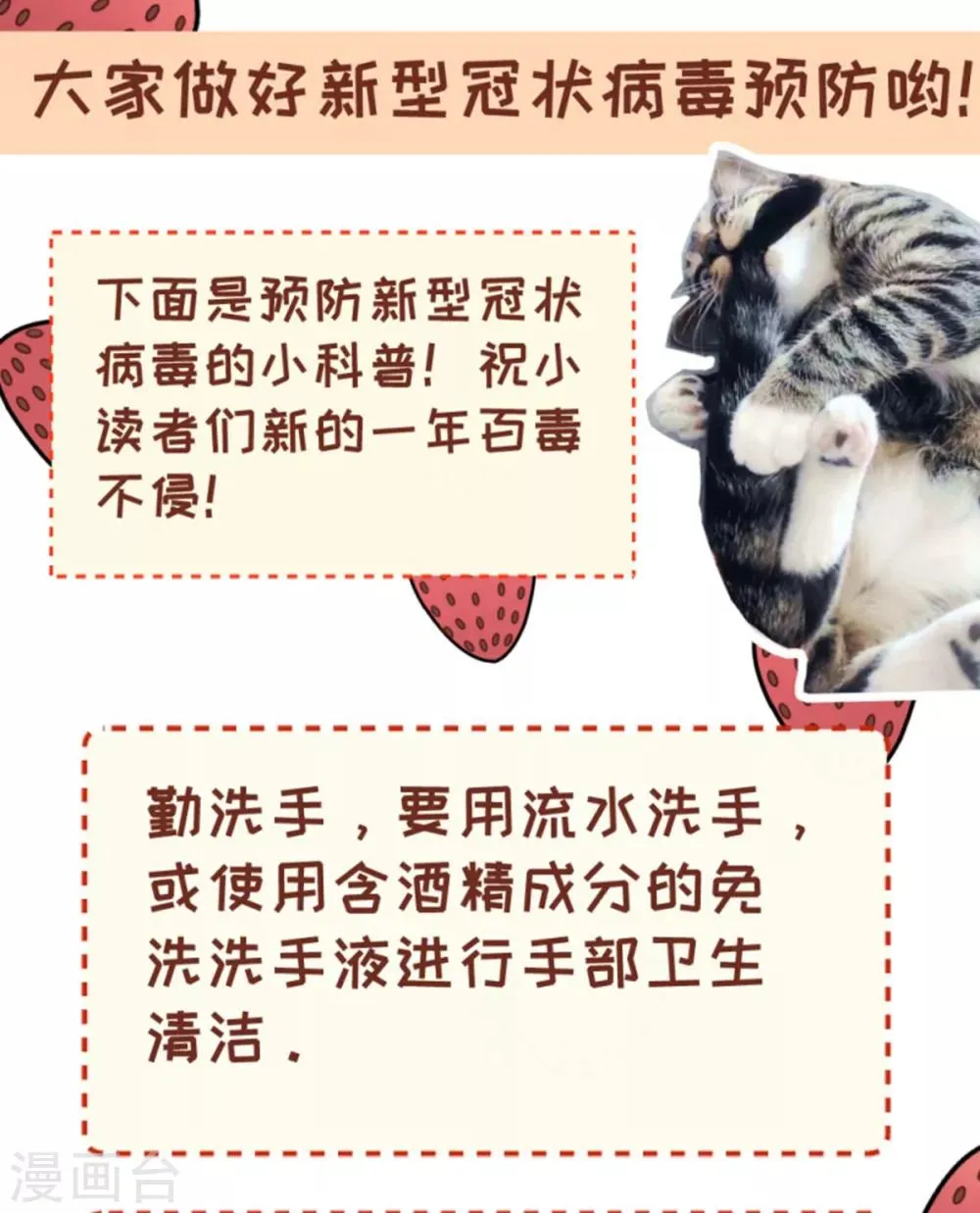 第160话 出宫 第36页