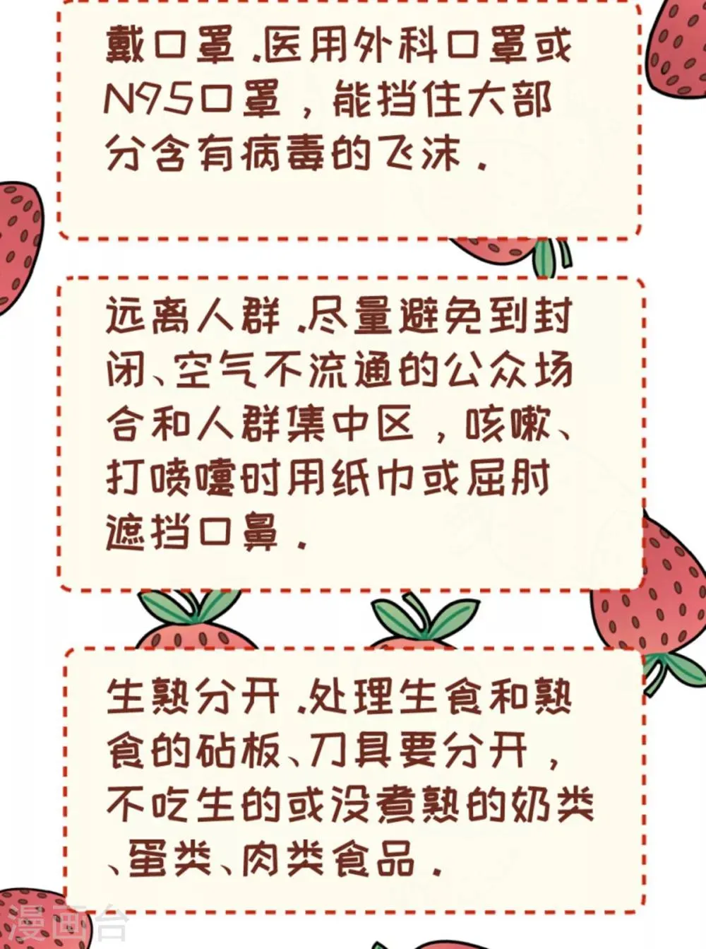 第160话 出宫 第37页