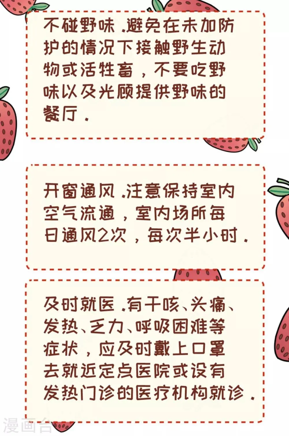 第160话 出宫 第38页