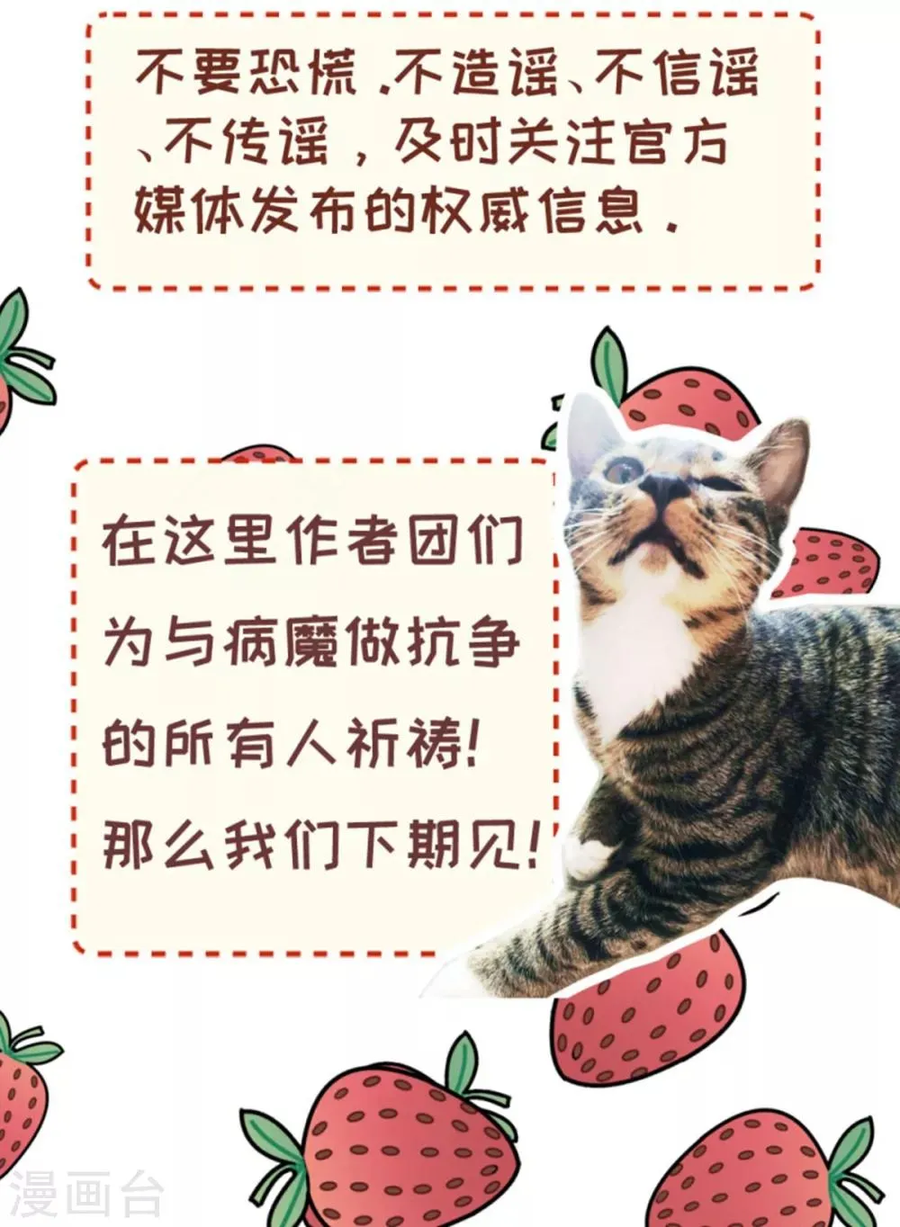 第160话 出宫 第39页