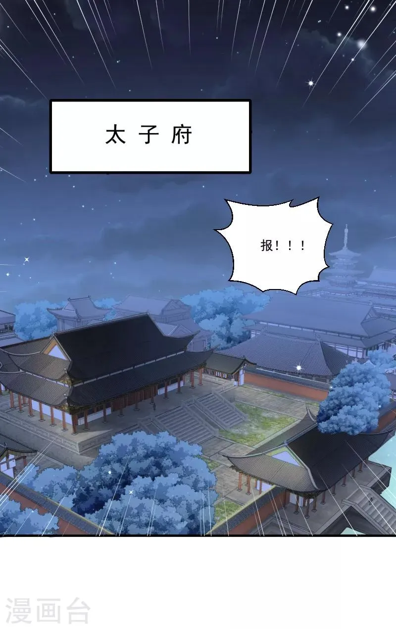 第161话 风雨莫测 第2页