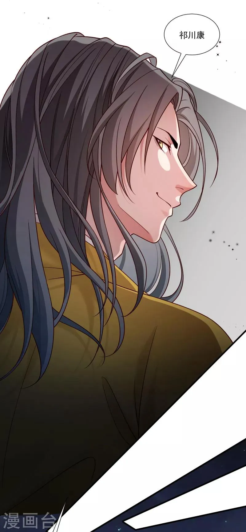第161话 风雨莫测 第7页