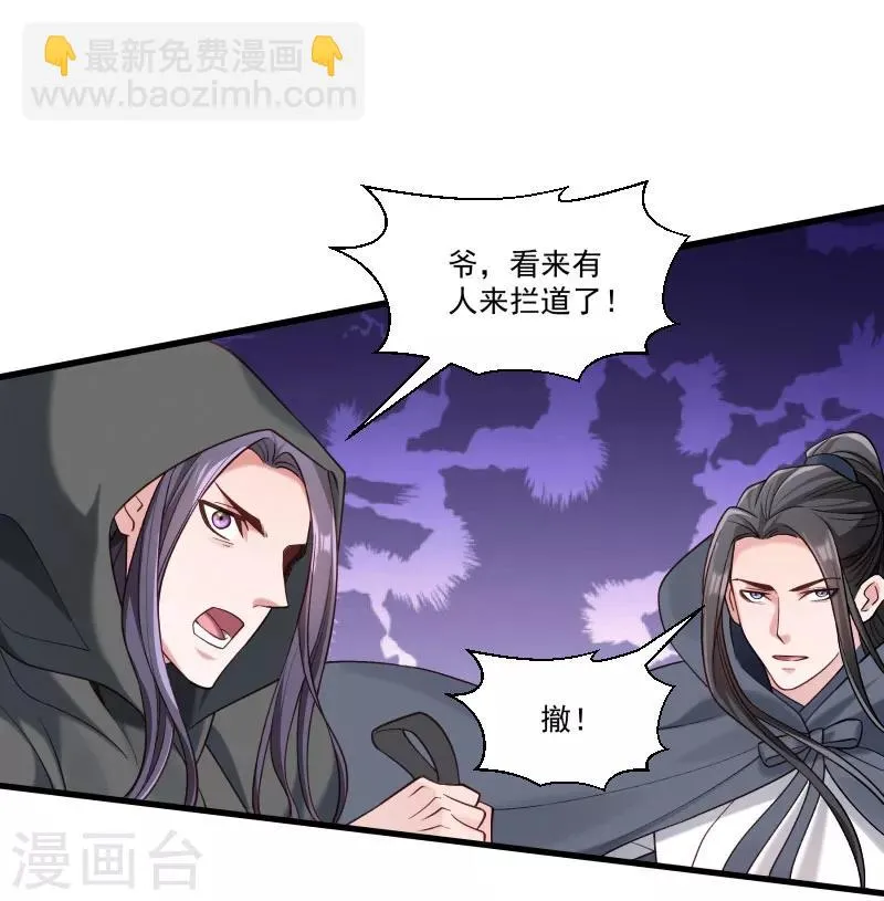 第161话 风雨莫测 第11页