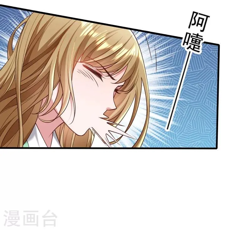 第161话 风雨莫测 第12页