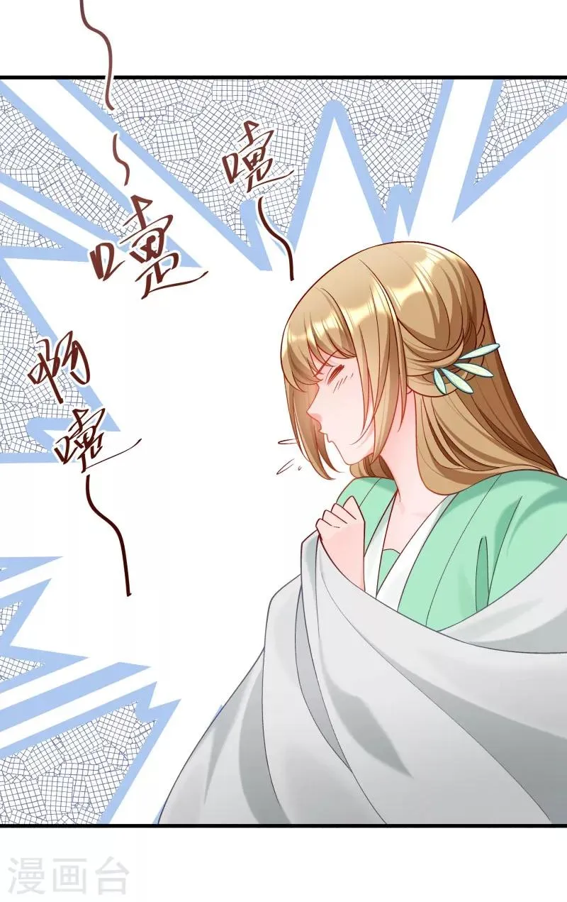 第161话 风雨莫测 第26页