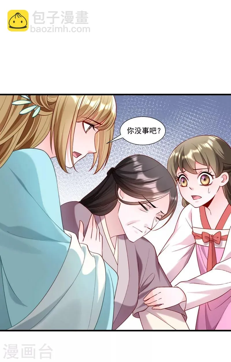 第161话 风雨莫测 第33页