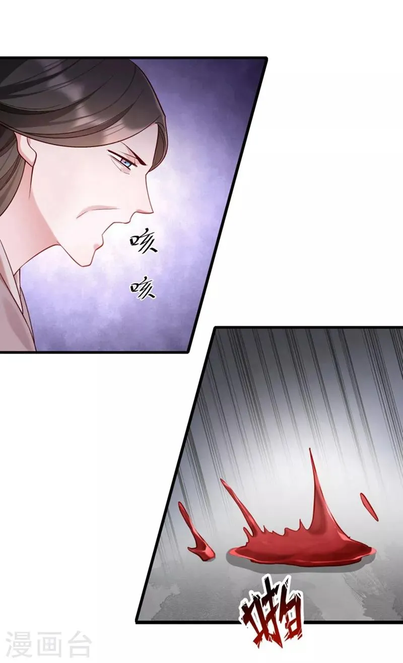 第162话 不甘心 第2页