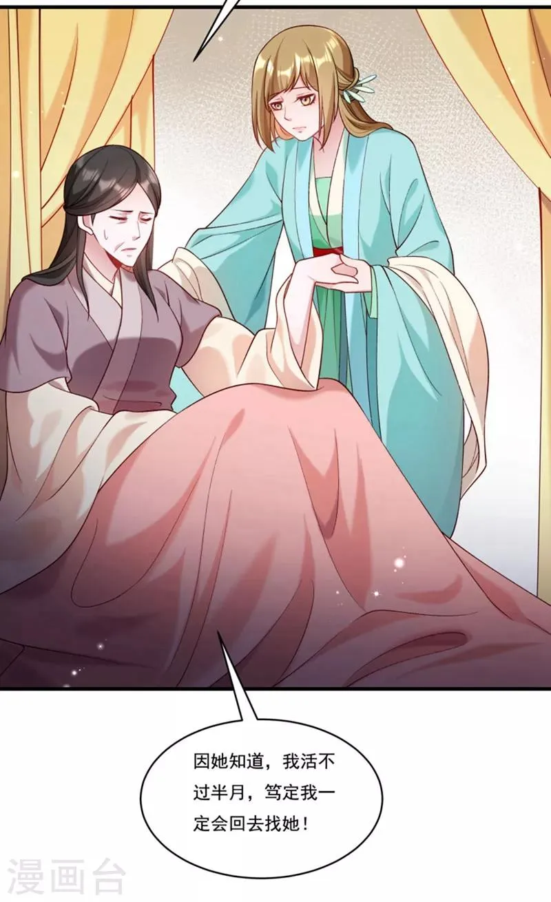 第162话 不甘心 第4页