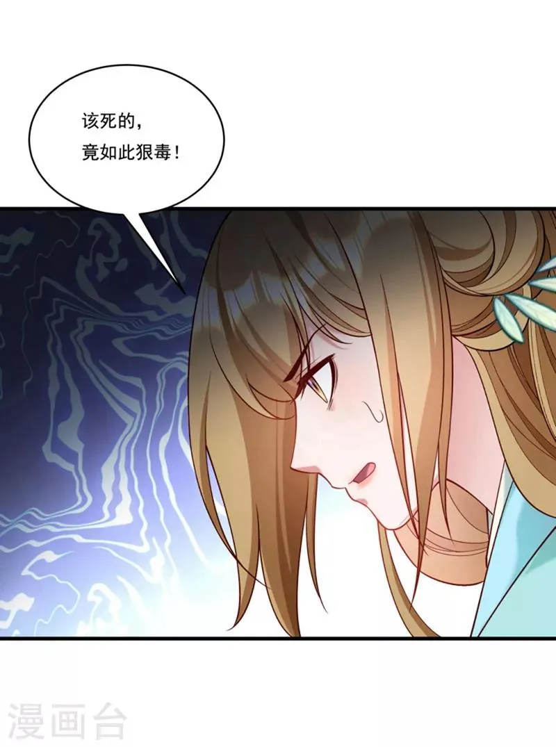 第162话 不甘心 第5页