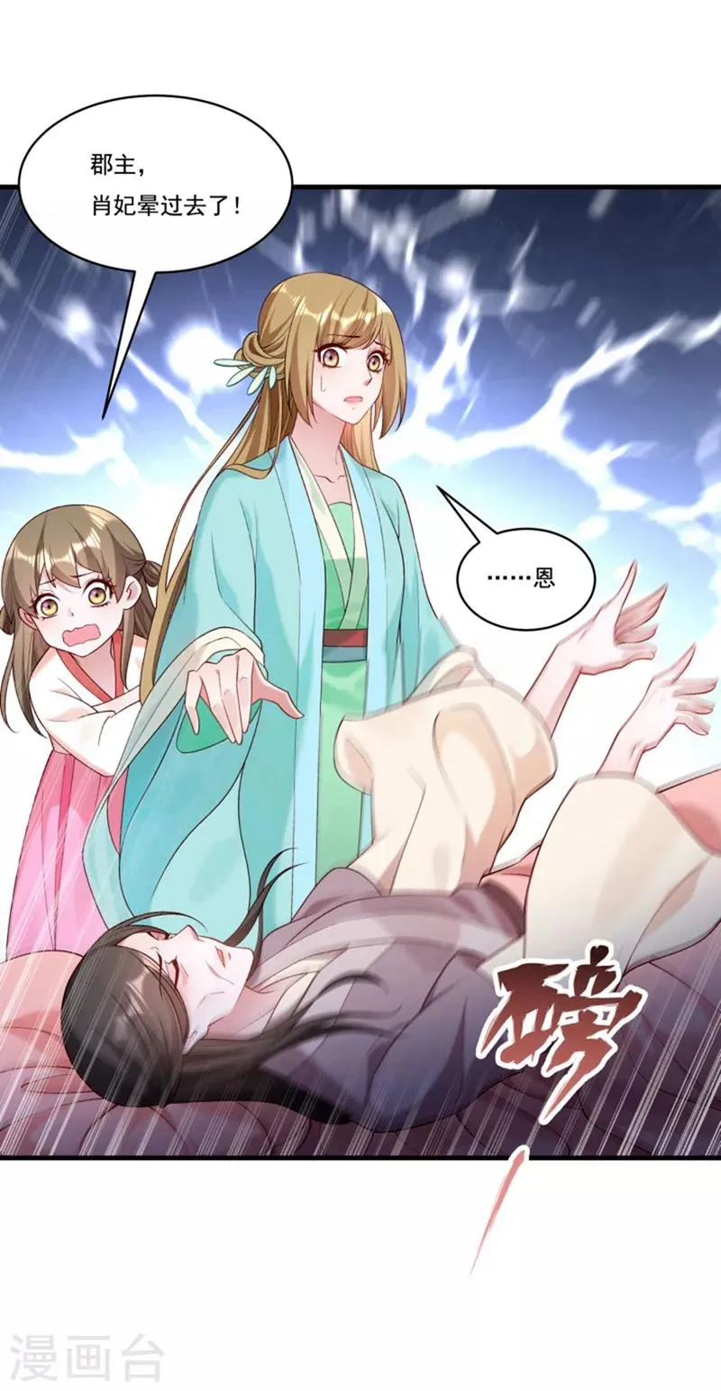 第162话 不甘心 第8页