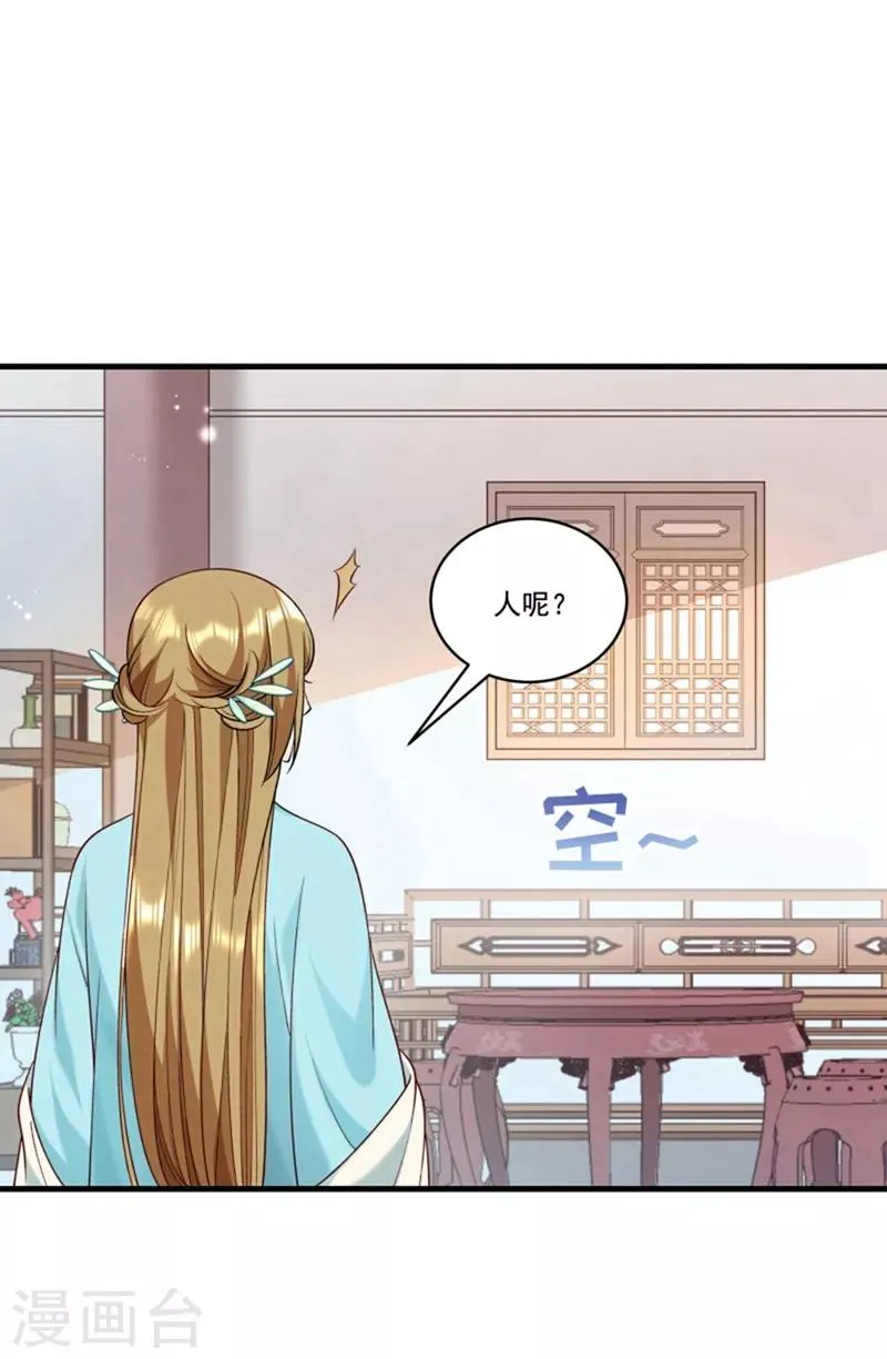 第162话 不甘心 第11页