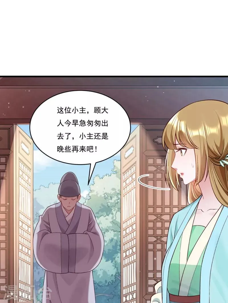 第162话 不甘心 第12页