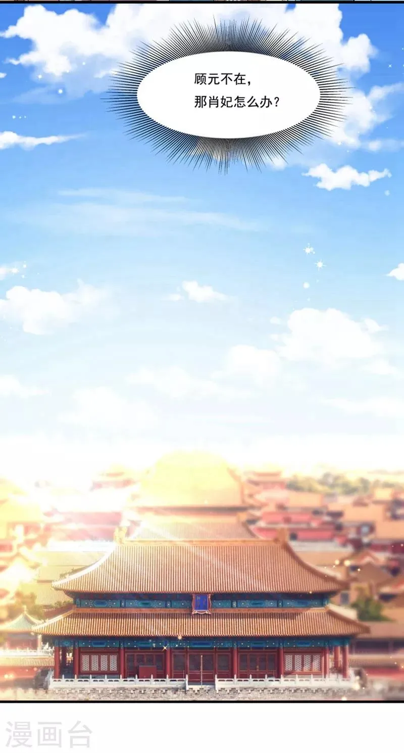 第162话 不甘心 第13页