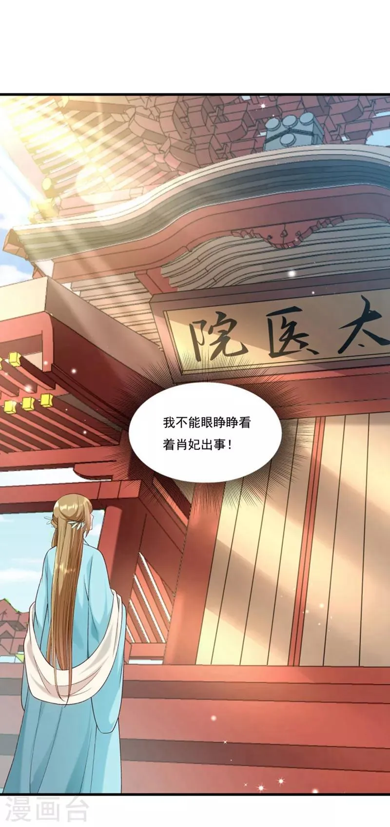 第162话 不甘心 第14页