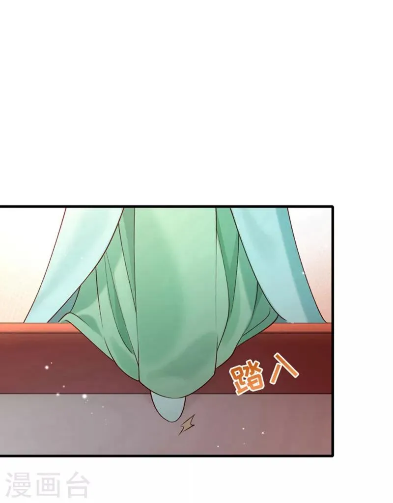 第162话 不甘心 第15页