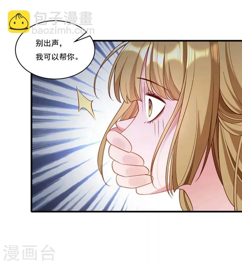 第162话 不甘心 第16页